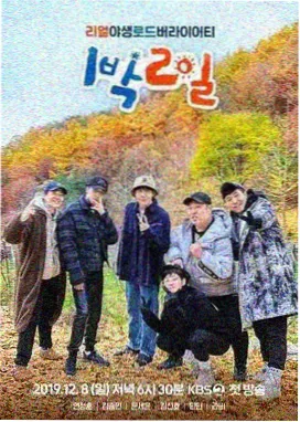 情感观察综艺《素人告白电台》海报